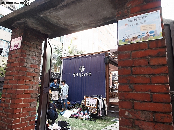 桃園 中壢 中平路故事館 -- 工業都市中，時代的巨輪下凝結的時光