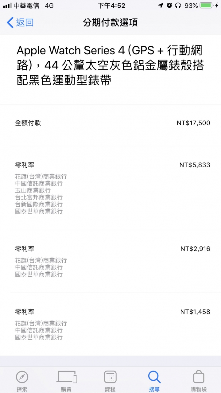 apple watch4 44mm series 微開箱