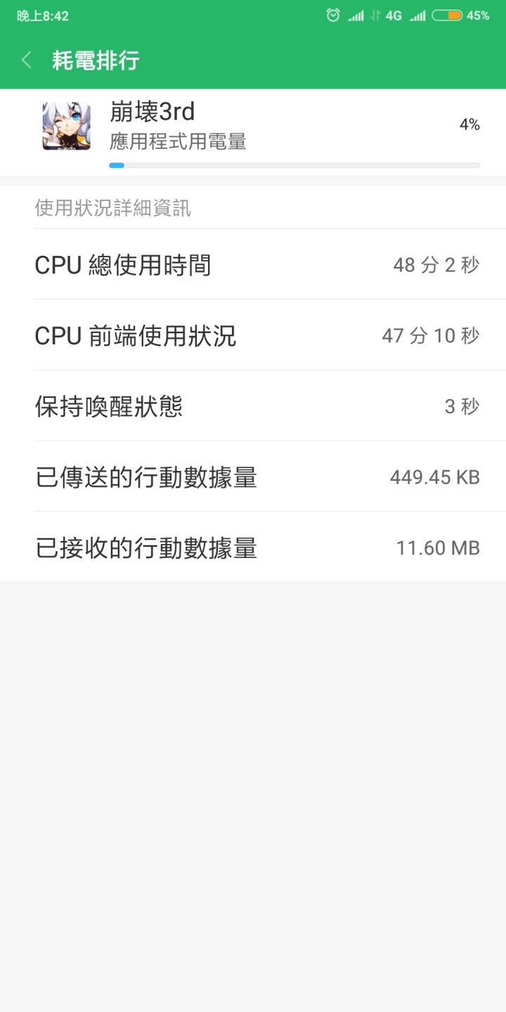 紅米note5  google play服務問題