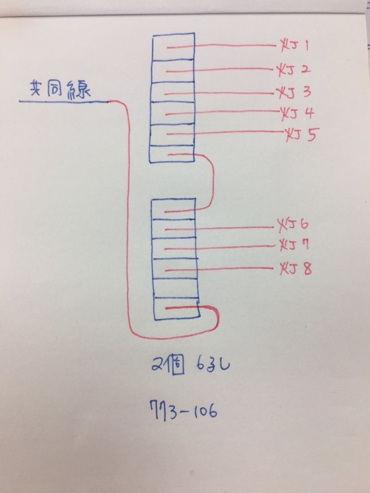 關於三段式開關接法