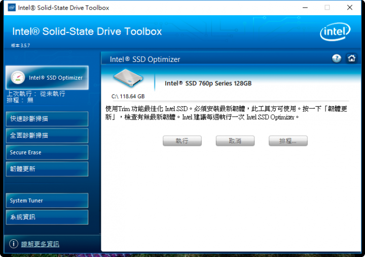 intel ssd toolbox 無法對intel 760p執行ssd optimizer