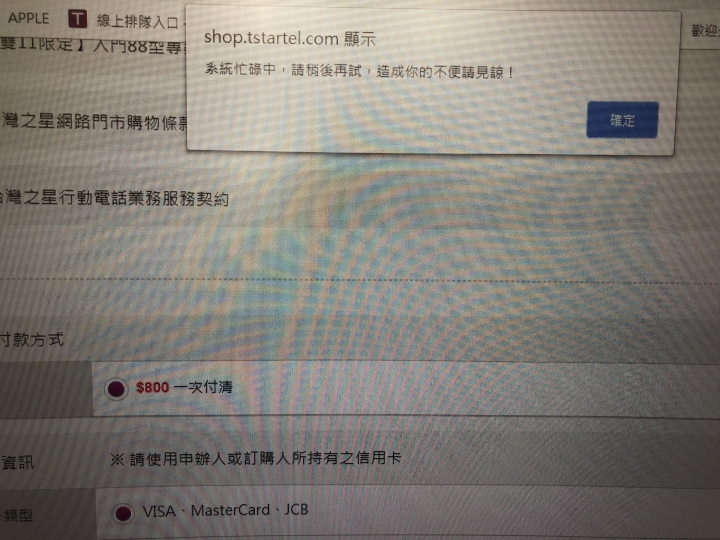 拒用台灣之星