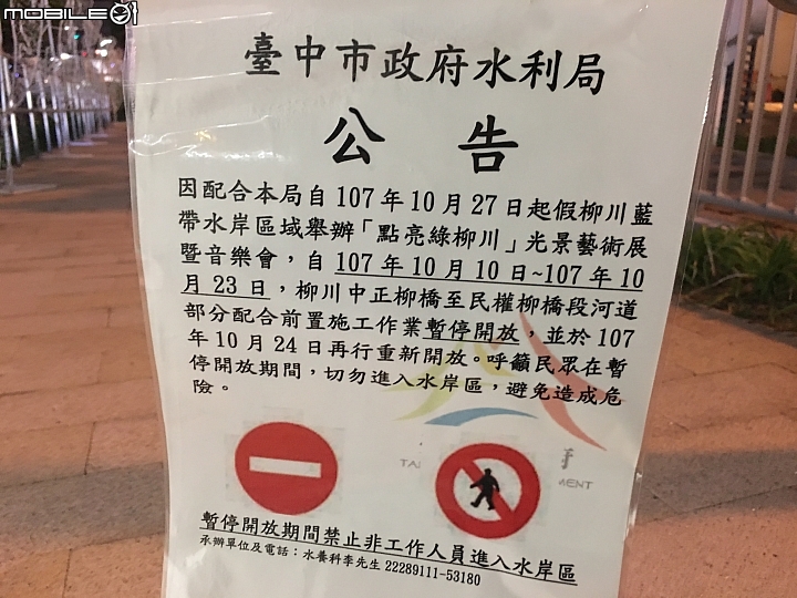 2018 中年大叔 獨走武嶺 [已完結]