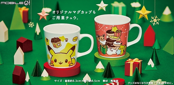 【快訊】寶可夢熱潮持續中 日本Mister Donut 推出皮卡丘限定商品