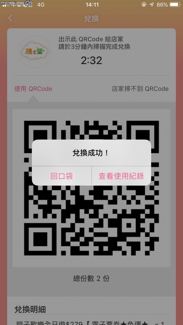 放電景點三代一起玩樂-騎士堡分享