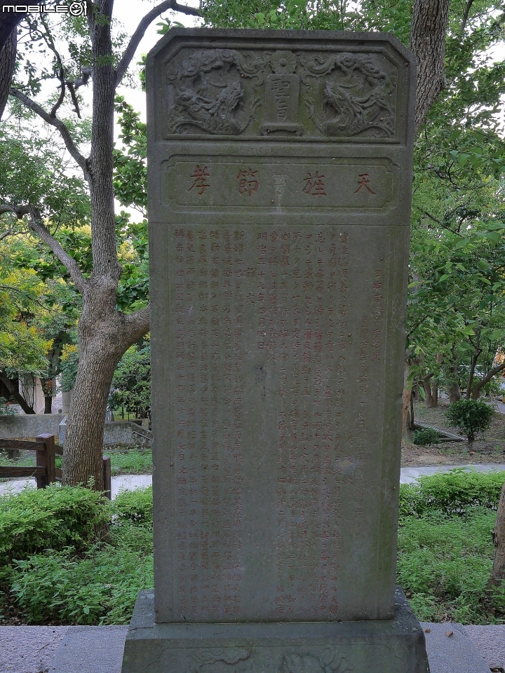 苗栗市 賴氏節孝坊、徐友妹天旌節孝碑與楊氏節孝碑 -- 一生貞烈，換得一塊石牌坊