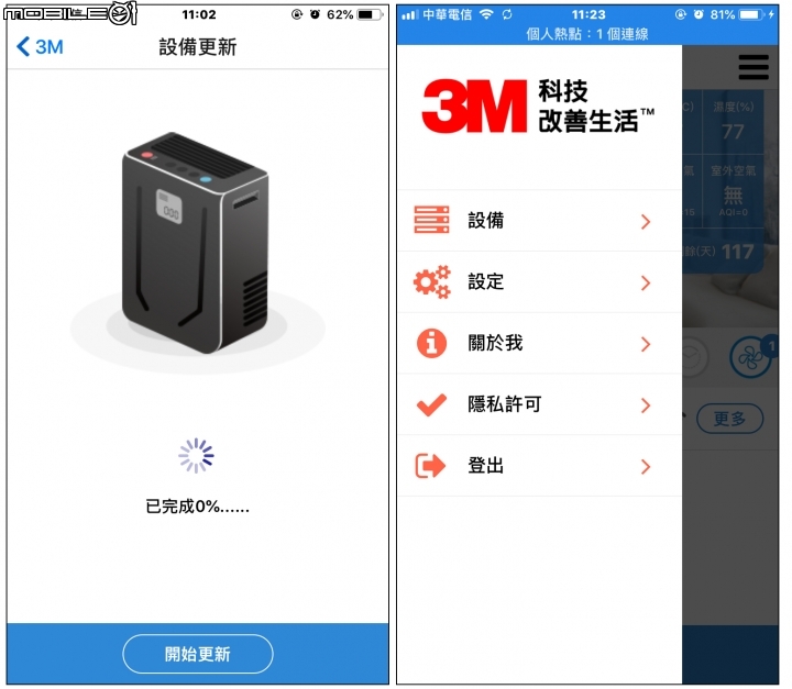 大坪數一台搞定！3M FA-S500聯網清淨機開箱！
