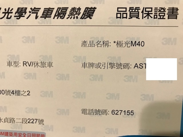 3M極光M40隔熱紙更換為舒熱佳LX70 前檔隔熱紙分享-Nissan Juke