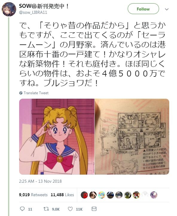 【揭秘:日本動漫房屋的真實售價】