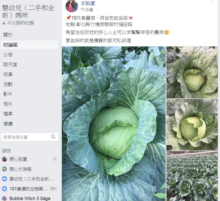 二崙農民訴苦北農菜價有問題 徐佳青「神回」彰化就沒人抱怨菜價很低..結果我要打臉她