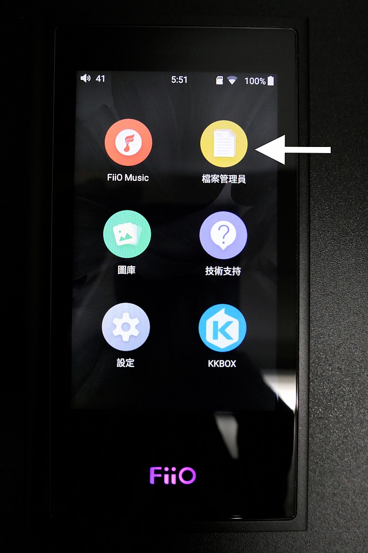 [開箱評測]FiiO M9 Hi-Fi無損級高解析音樂播放器～支援2.5mm平衡輸出！USB DAC！搭載Wi-Fi功能！