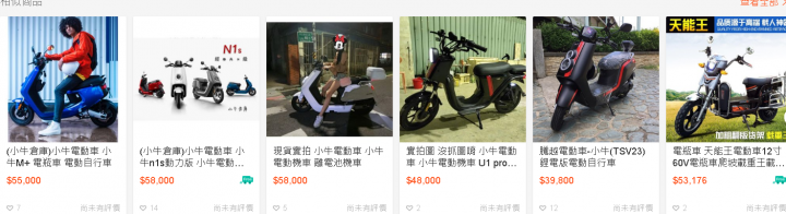 小米電動機車??台灣有人在賣了??O_O?