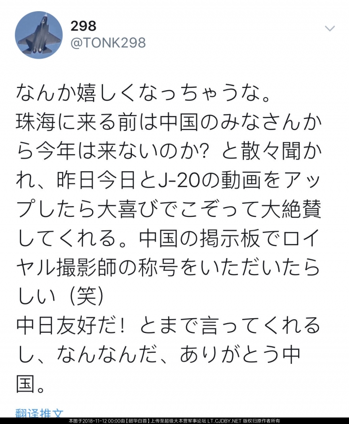 轉一篇大陸軍壇貼文： [航展航攝] 日本攝影大師已經感受到大家的喜愛了，表示下次還會來