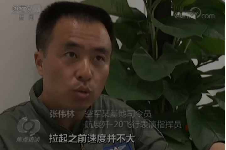 空軍基地司令員對殲20航展的評價