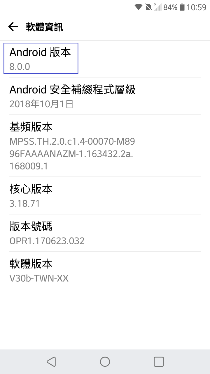 台版LG G5 speed可以升級安卓8.0  OREO