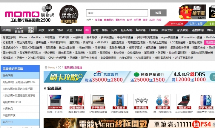 點我看大圖 宅爸專欄 - 資訊月大拜拜選購要點