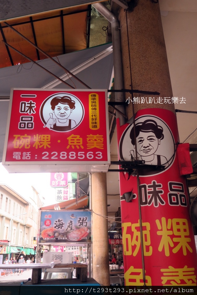 【美食--台南】永樂市場國華街『一味品碗粿』&『富盛號碗粿』比一比,走過一甲子的好味道~
