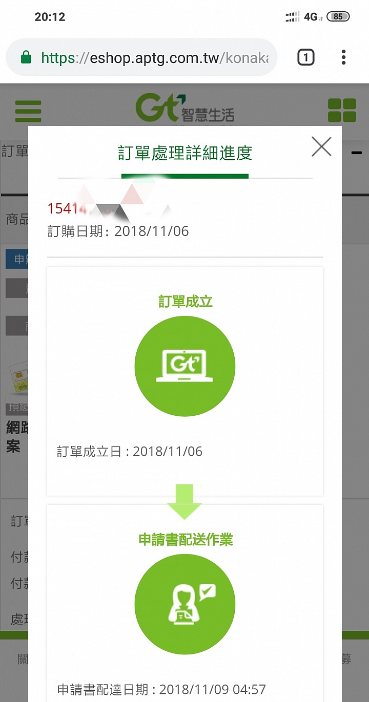 亞太月租11元，今天開通了