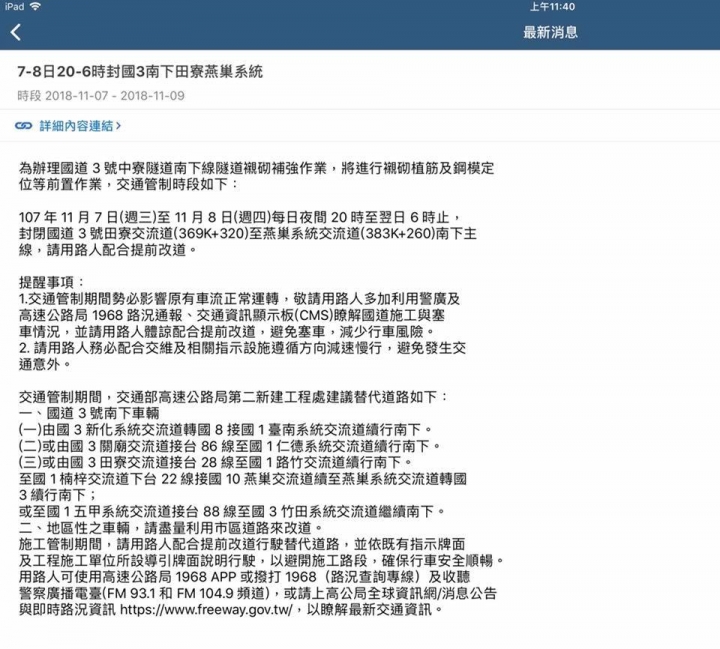 是有那麼害怕旗山空降師嗎???