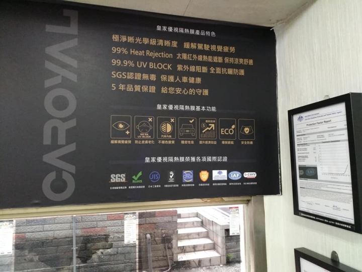前擋隔熱紙隱密好、高隔熱、超清晰又不含金屬材質的推薦?