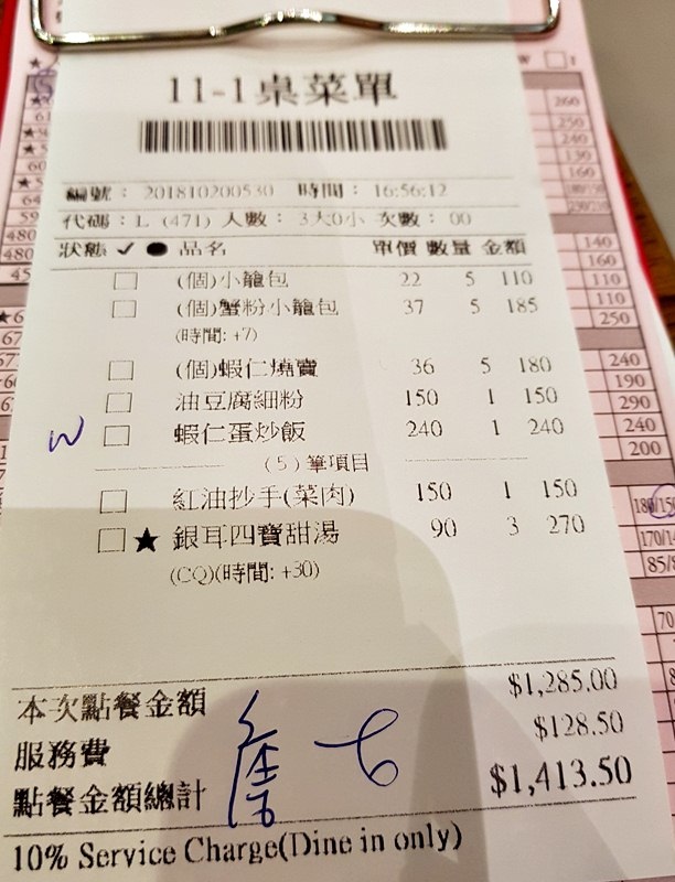 台中市西屯區 鼎泰豐 臺中大遠百店 米其林一星 18摺小籠包 蝦仁炒飯 紅油炒手 2018食記~