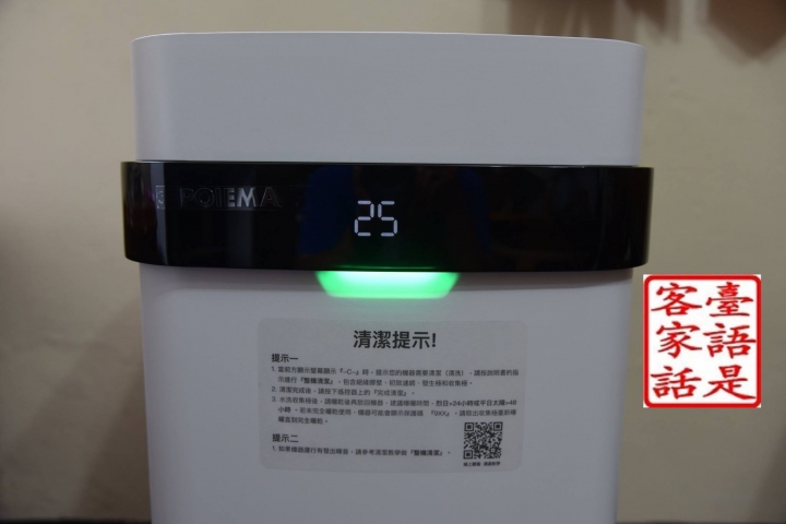 poiema zero 空氣淨化器開箱