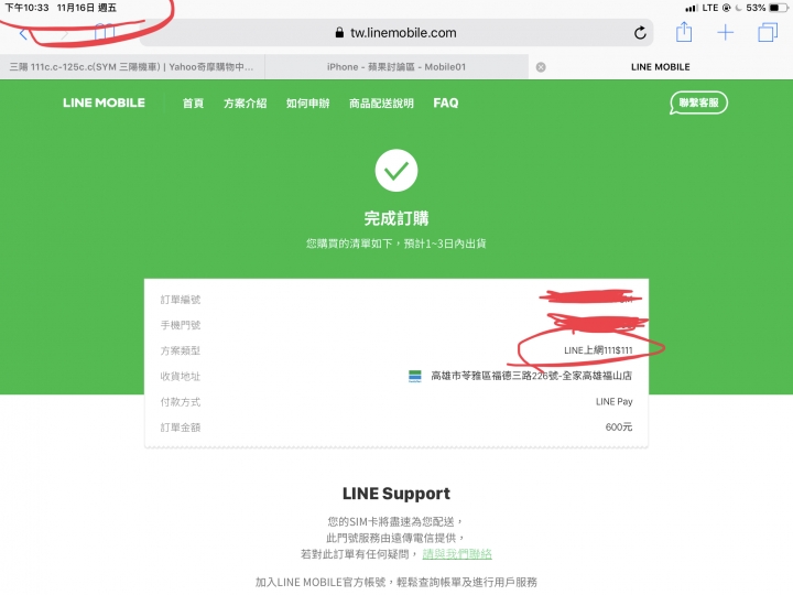 出大絕招，剛偷訂了一個LM111，終於給我搞成功