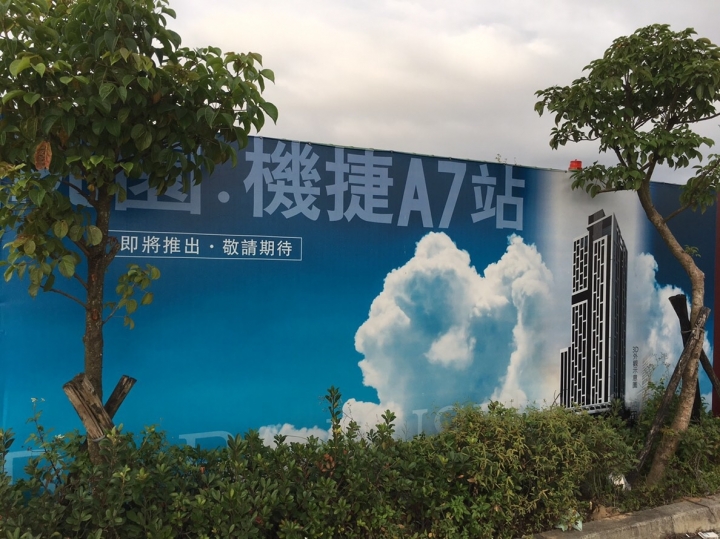 A7重劃區 新潤翡麗基地旁 有新個案??