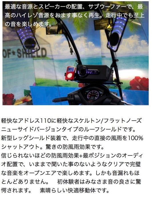 address110 四季防護罩