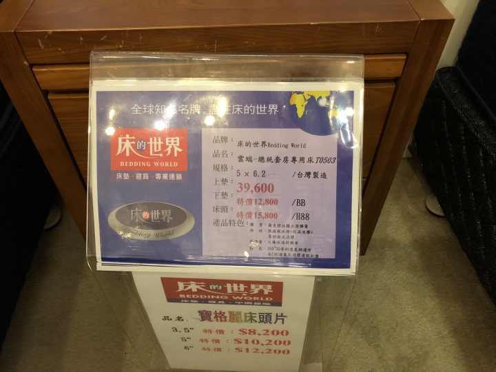 尋找能解救我(肩頸腰)的床墊&幾家門市試躺經驗分享