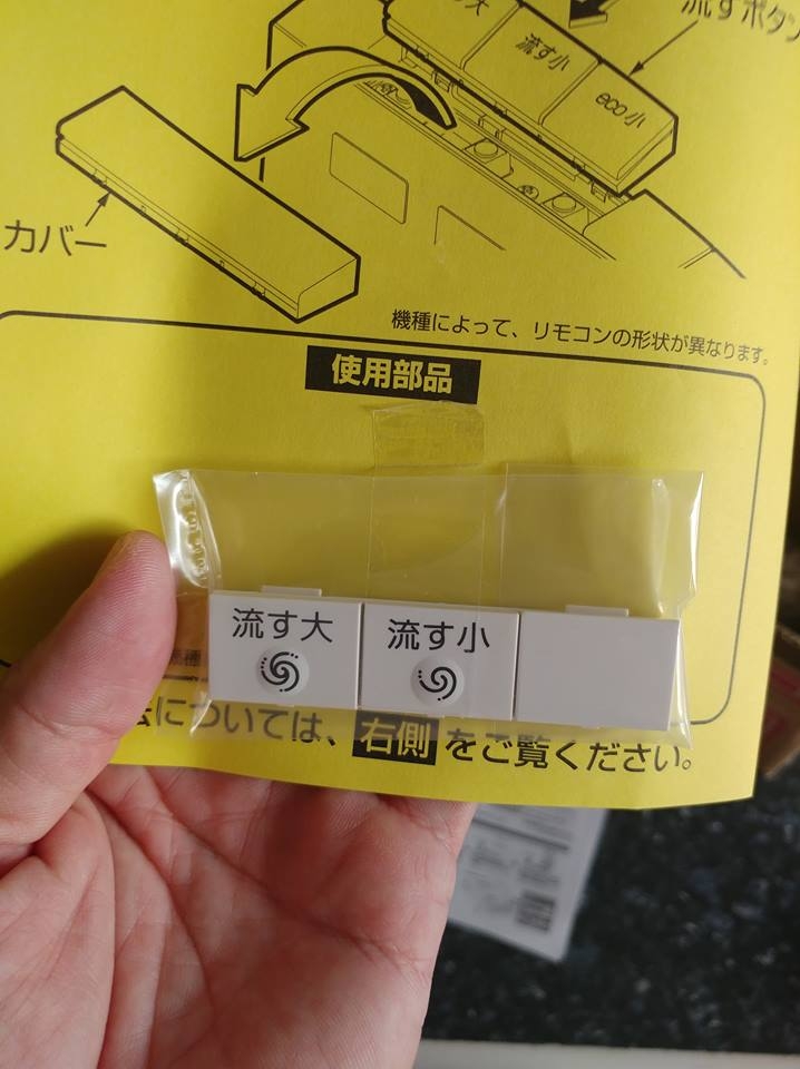 TOTO 自動沖水套件TCA321 能裝在TCF8CF55測試成功
