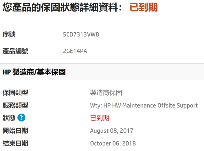 不知是否要維修的TPN-Q191之鍵盤無反應