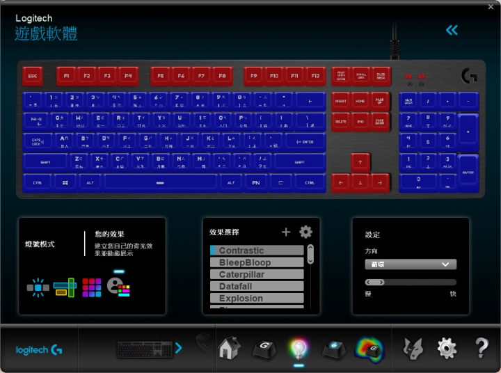 G703與g512 Rgb設定問題 Mobile01