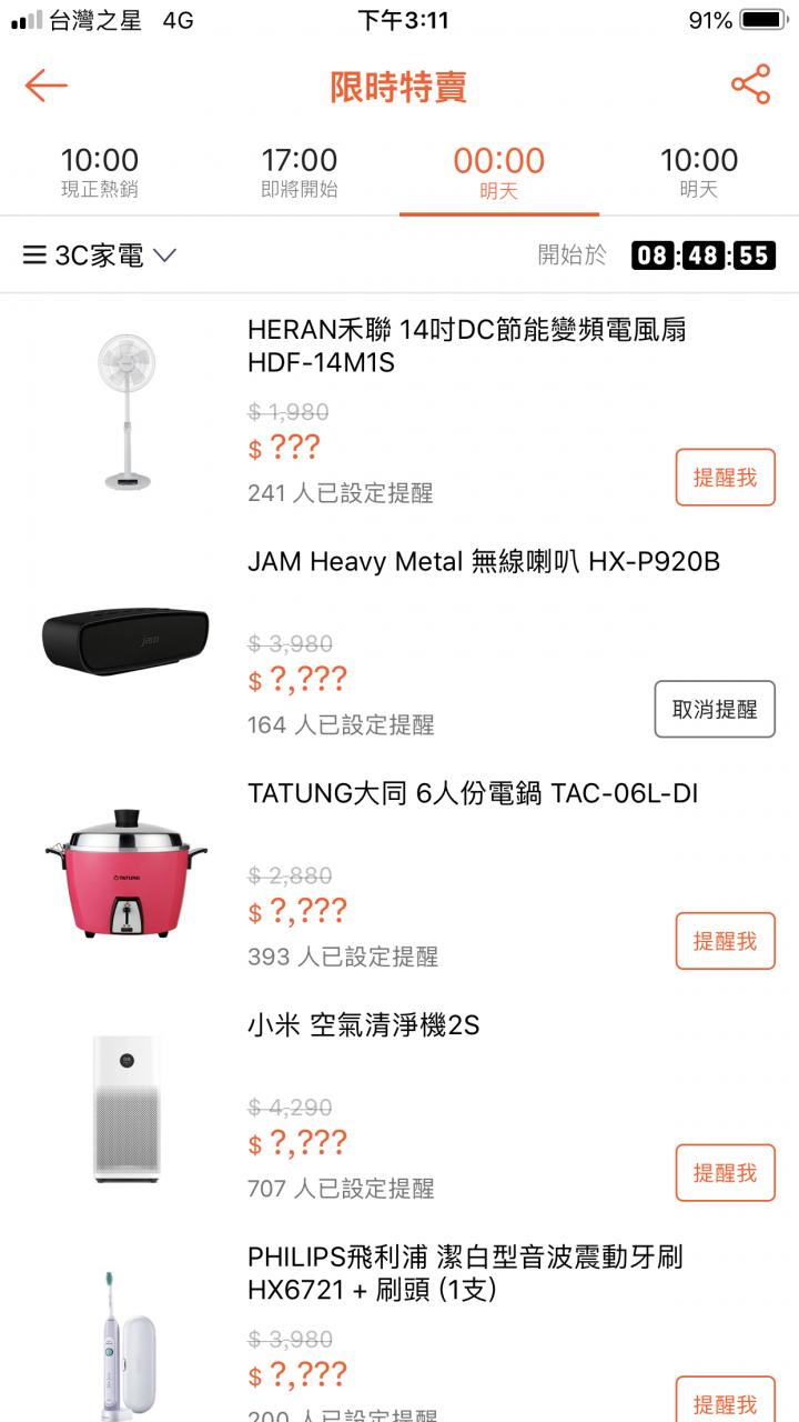 Jam heavy metal喇吧可以下手嗎？
