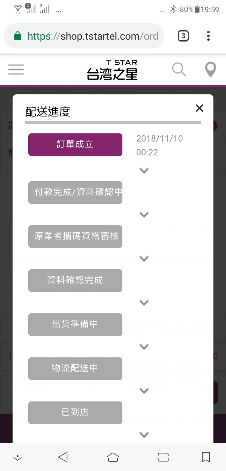 已向NCC申訴