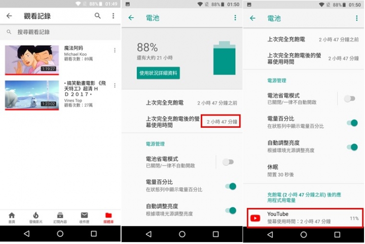 Motorola E5 Plus開箱評測解析文XT1924