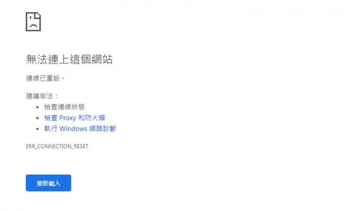 用GOOGLE Chrome  無法登入雅虎帳號