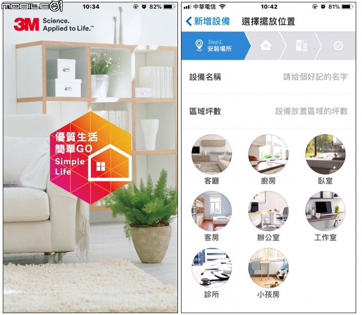 大坪數一台搞定！3M FA-S500聯網清淨機開箱！