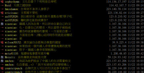 D&G設計師辱華事件，看台日網友的討論對比，可知PTT網民視野之淺薄無恥