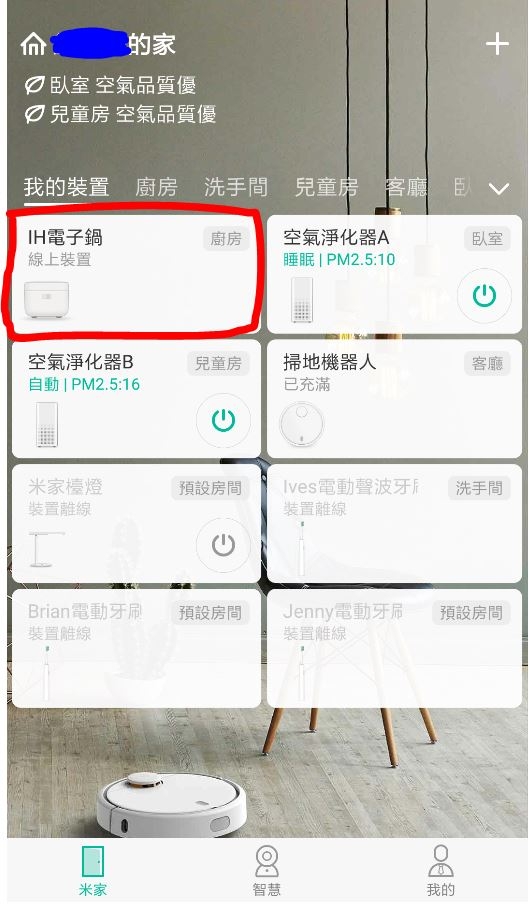 [開箱] 高CP值電子鍋-米家IH電子鍋(台灣110V版)