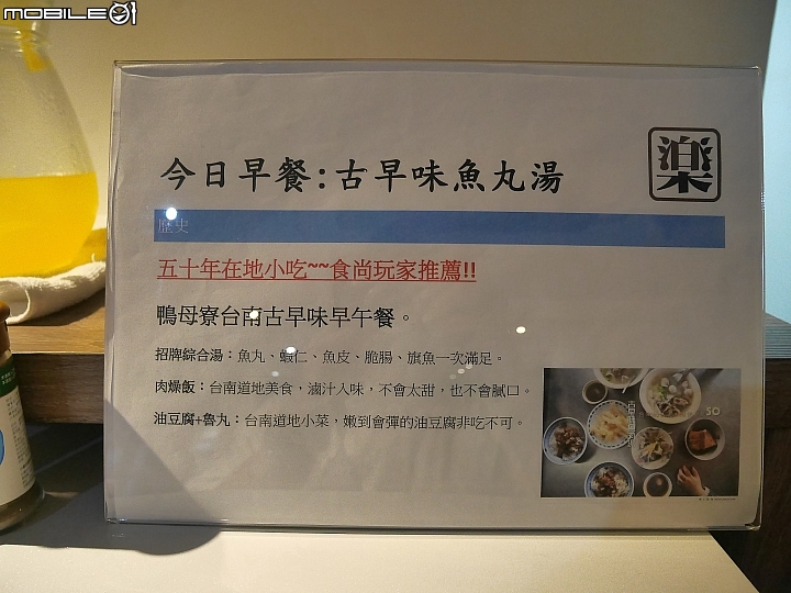 [住宿]臺南市 中西區 泊樂行旅，優質的住宿空間
