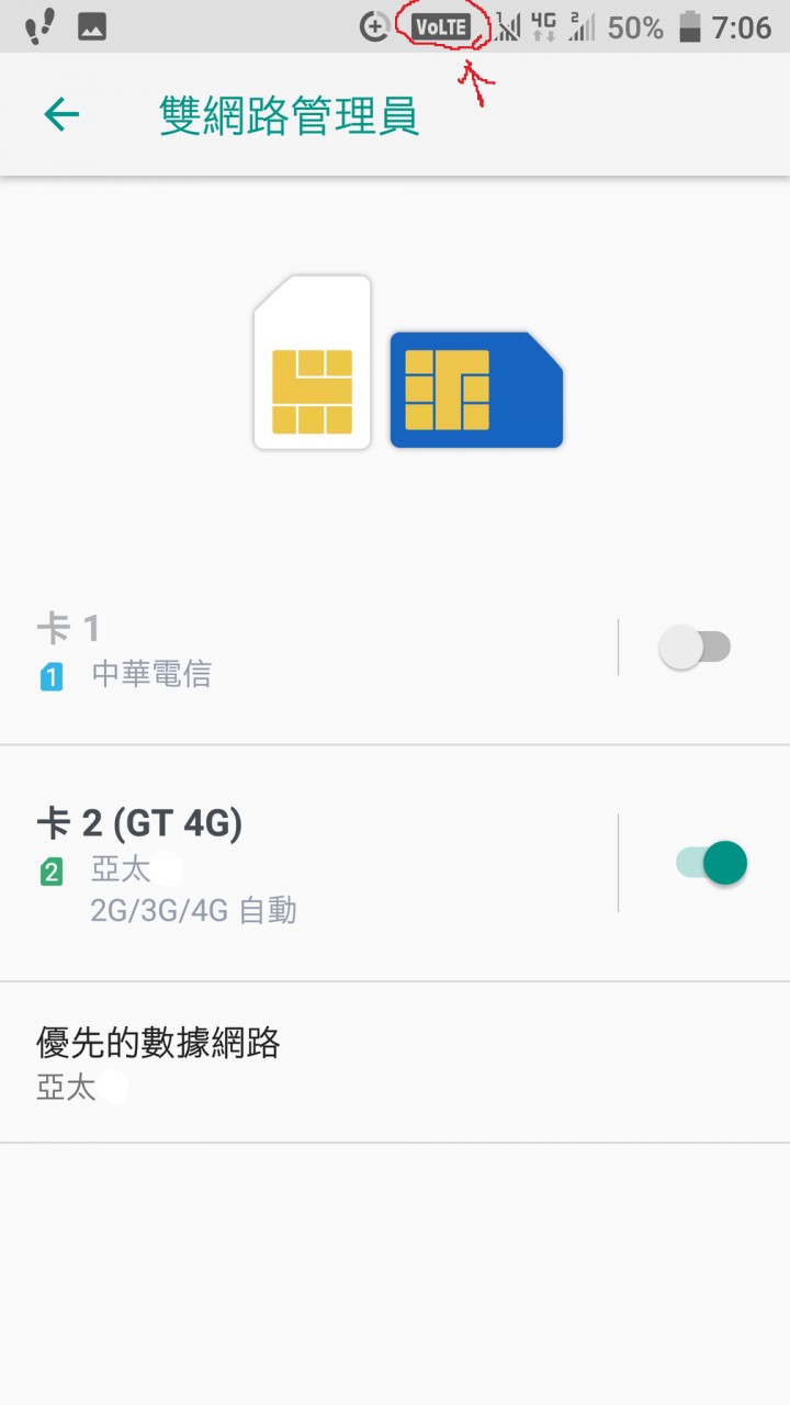 開通亞太11 確認有 VoWifi (& VoLTE)