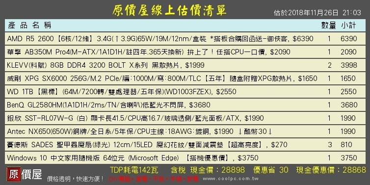 自組電腦等幾個小問題