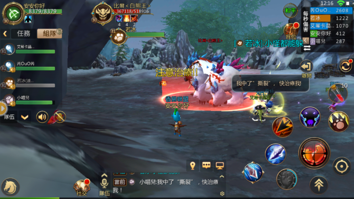 我叫MT4刪檔封測遊戲心得