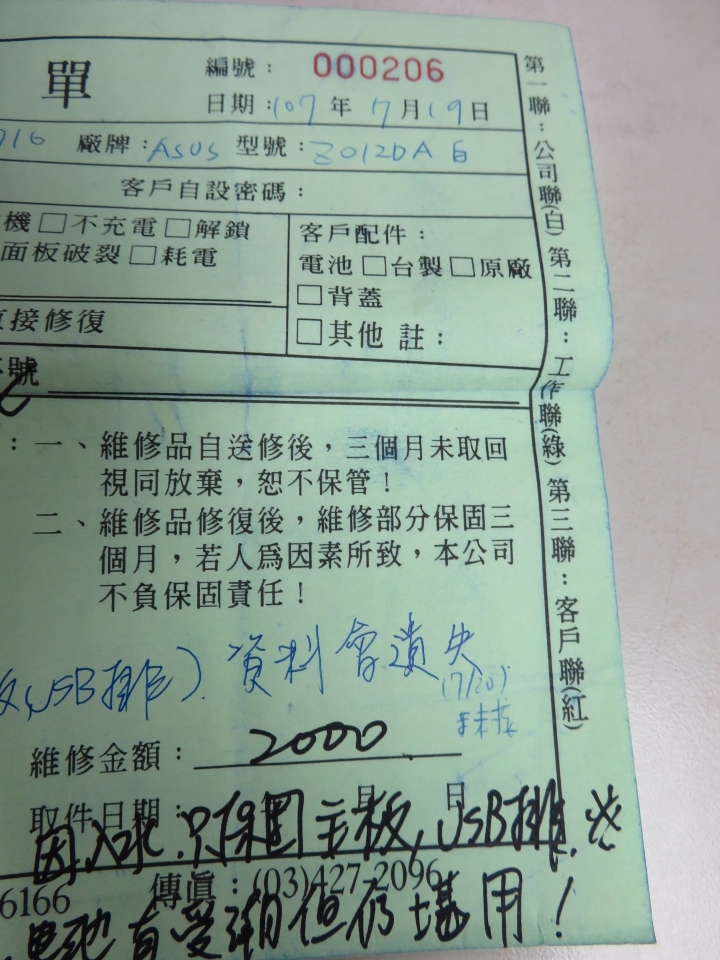 HTC真的令人失望！