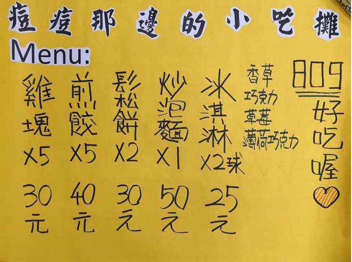 新北市板橋區-新埔國中33週年校慶慶祝大會