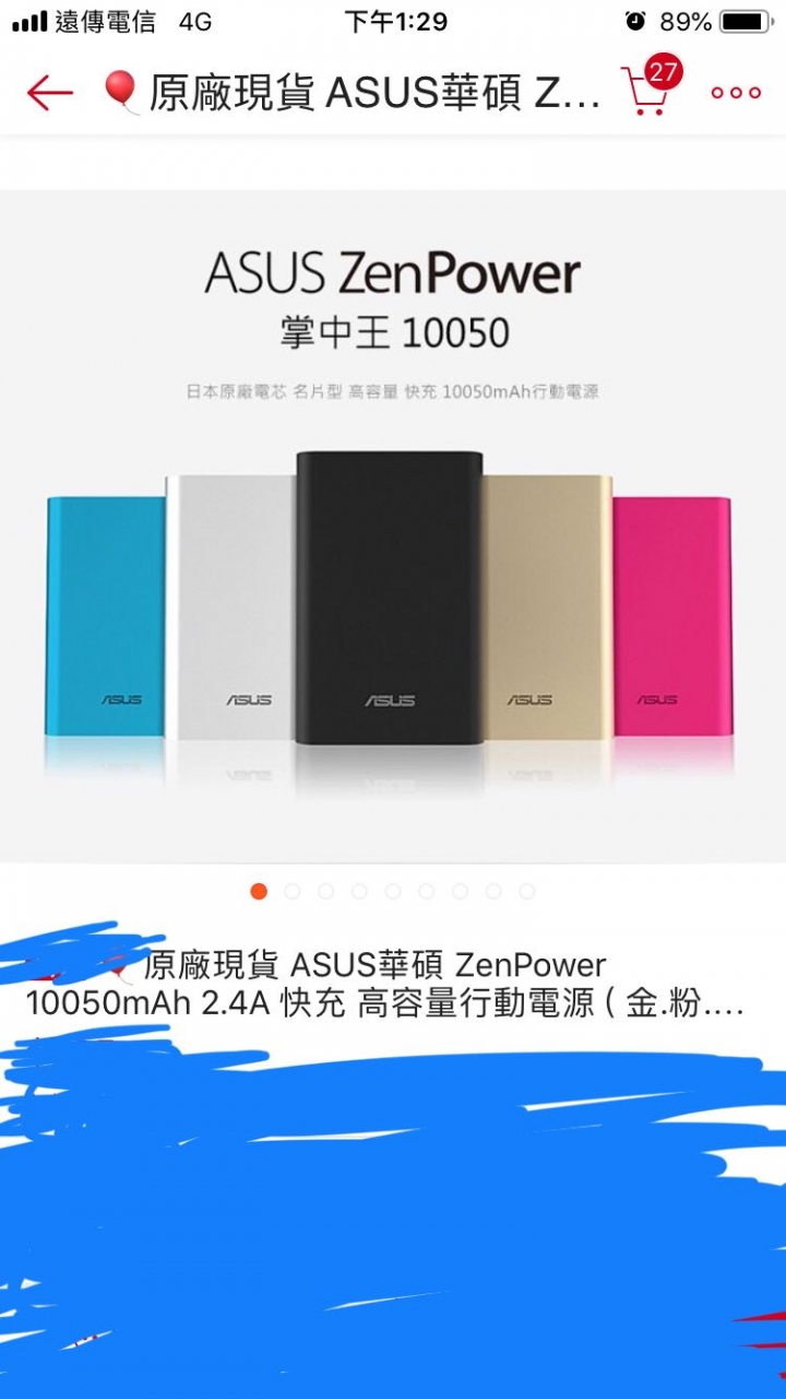 XR行動電源推薦