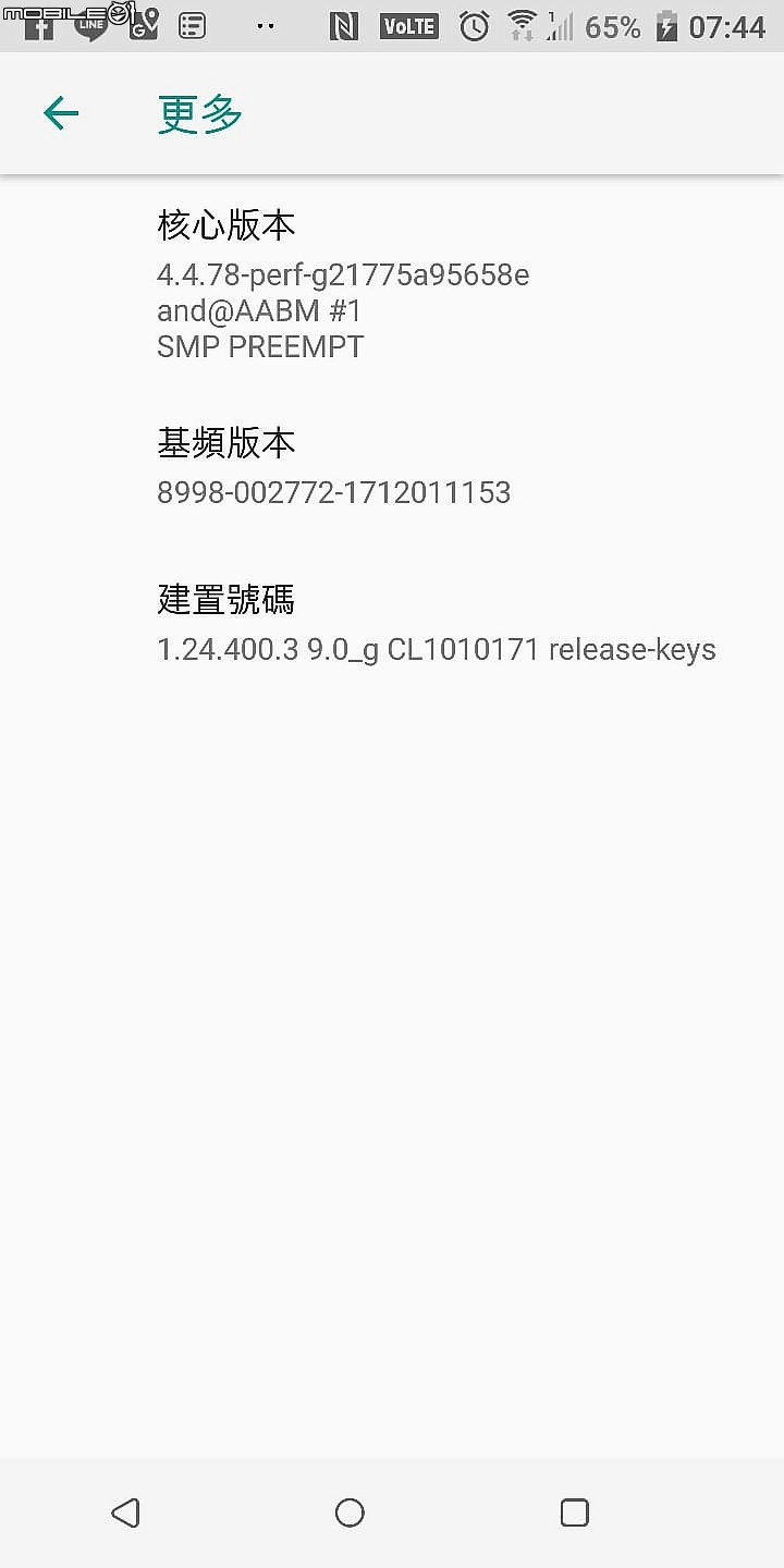 U11+ 系統是否沒有更新