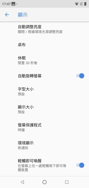 Nokia 5.1 Plus 體驗報告 力求CP值的雙鏡瀏海機