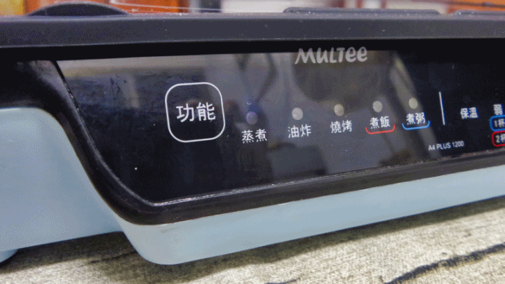冬天圍爐的必備法寶-MuLTee（摩堤） A4 PLUS 1200 IH 智慧電磁爐